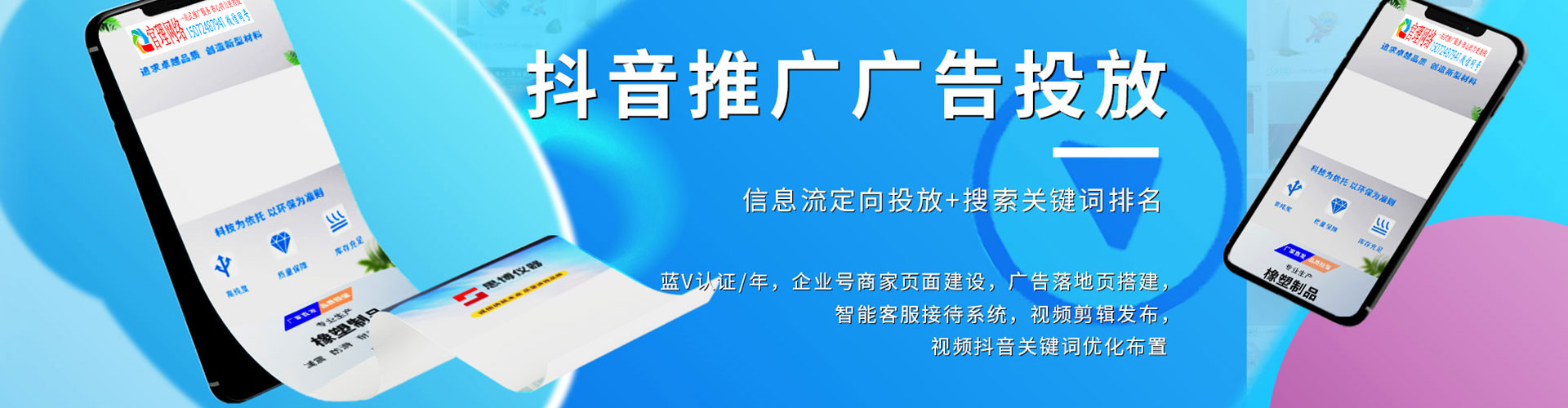 灵璧信息流广告