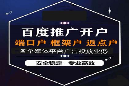 百度推广代理助力企业实现业绩持续增长